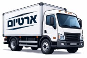 ארטיום הובלות